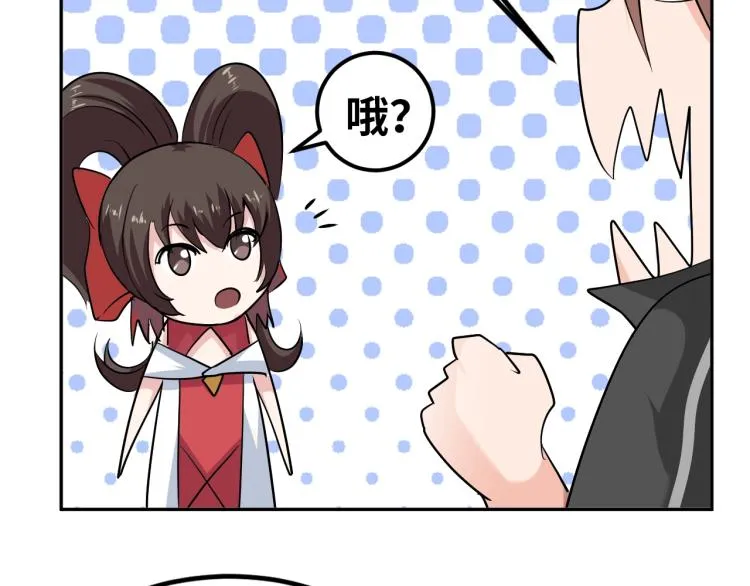第67话 新的目标 第54页