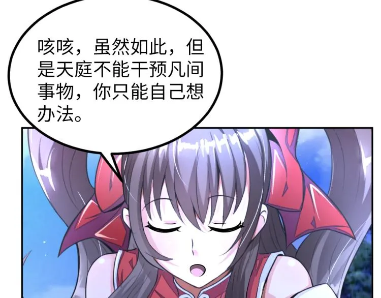 第67话 新的目标 第55页