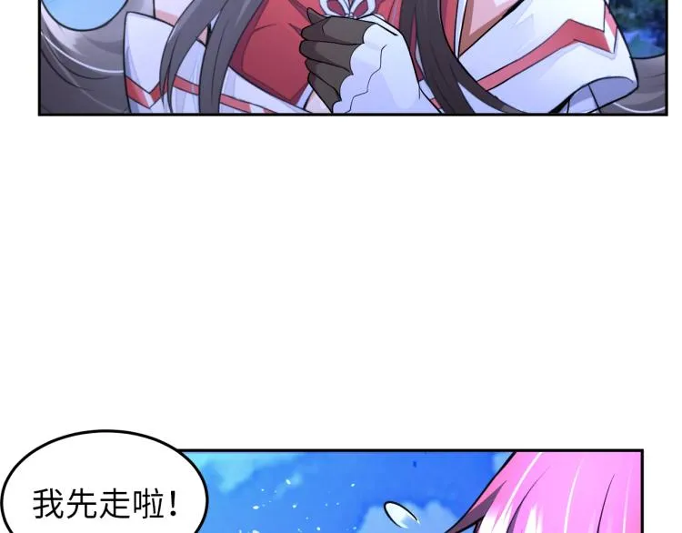 第67话 新的目标 第56页