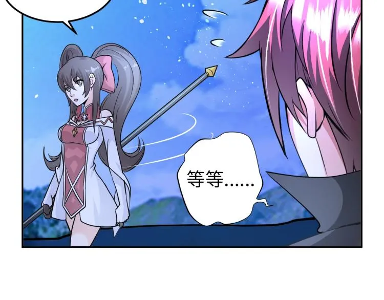 第67话 新的目标 第57页