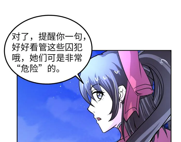 第67话 新的目标 第58页