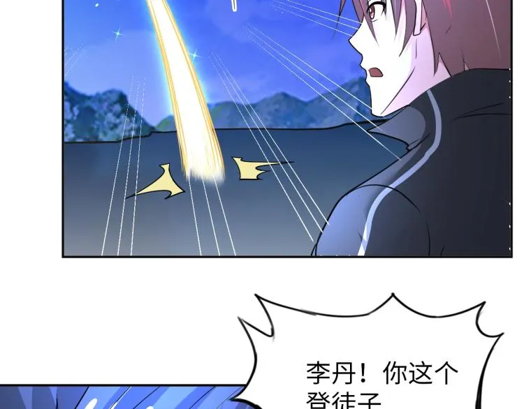 第67话 新的目标 第60页