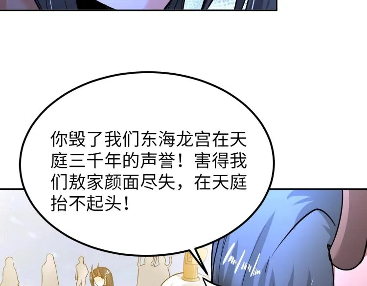 第67话 新的目标 第62页