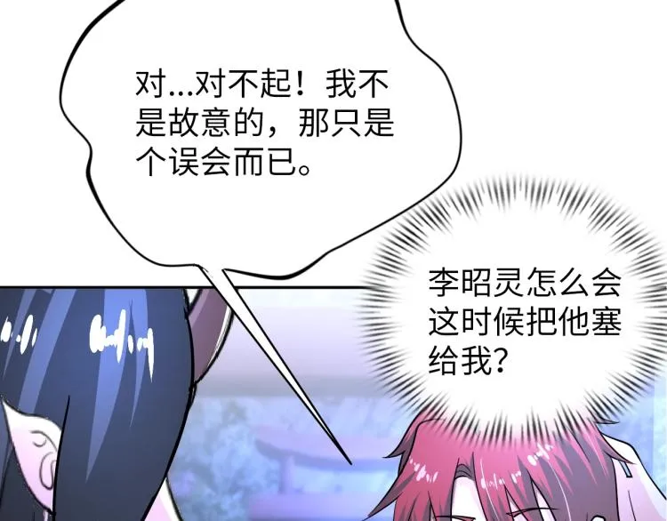 第67话 新的目标 第64页