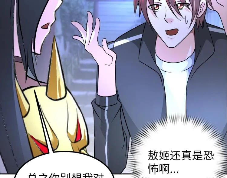 第67话 新的目标 第65页