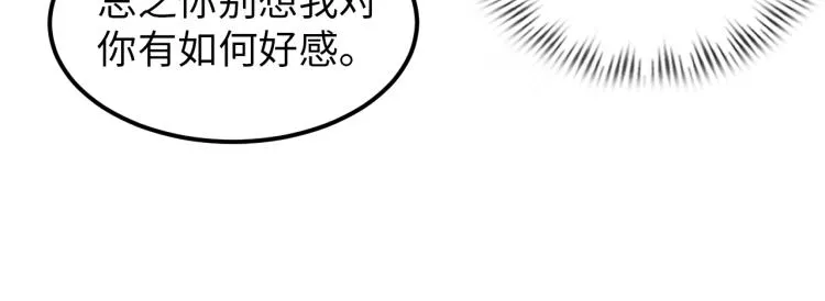 第67话 新的目标 第66页