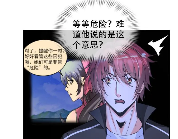第67话 新的目标 第67页