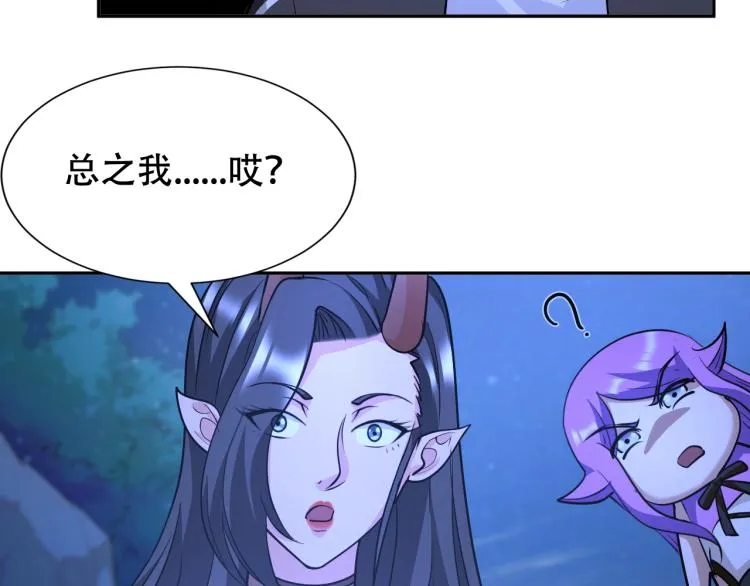 第67话 新的目标 第68页