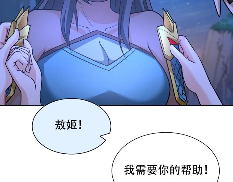 第67话 新的目标 第69页