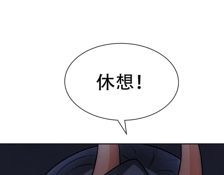 第67话 新的目标 第72页