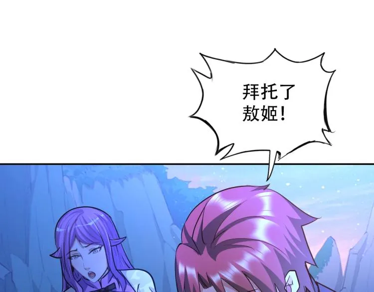 第67话 新的目标 第75页
