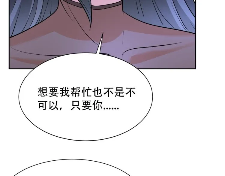 第67话 新的目标 第79页