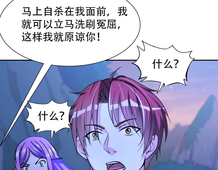 第67话 新的目标 第80页