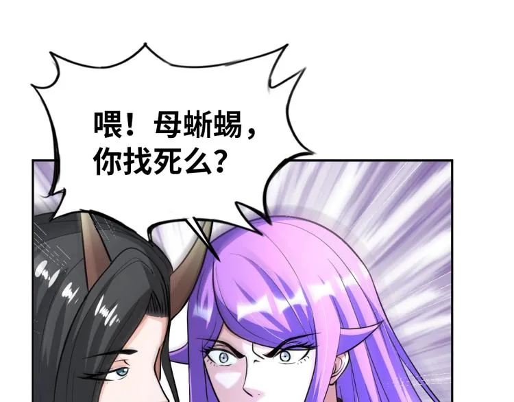 第67话 新的目标 第83页