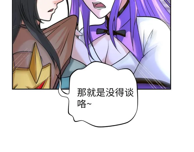 第67话 新的目标 第84页