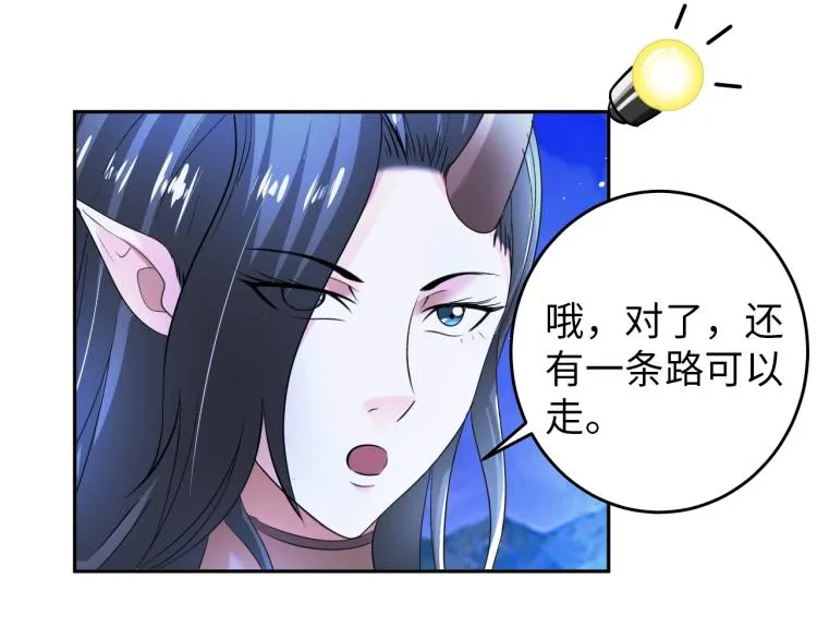 第67话 新的目标 第85页
