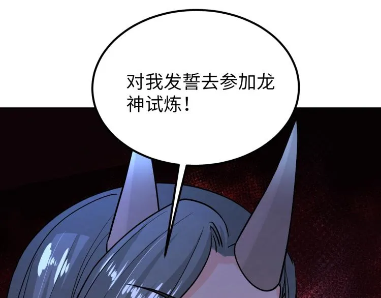 第67话 新的目标 第86页