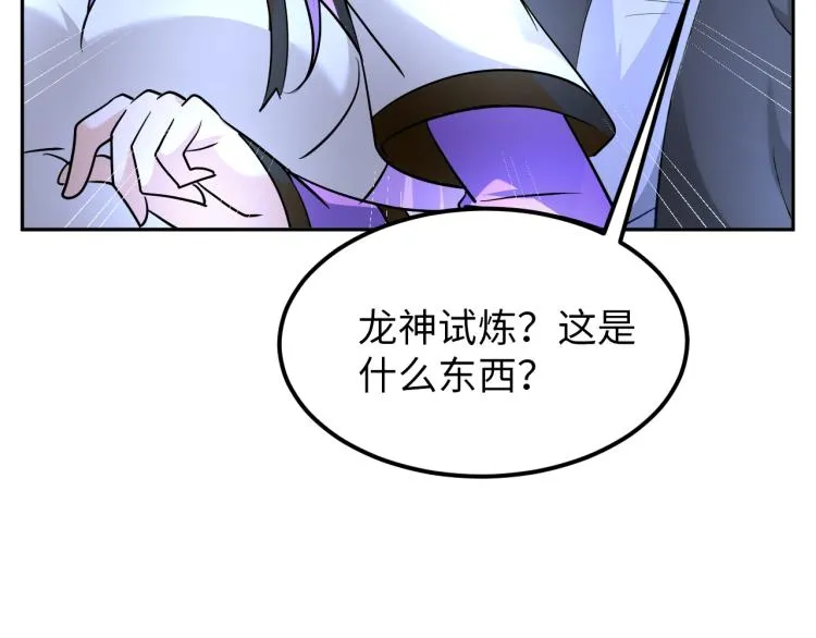 第67话 新的目标 第90页