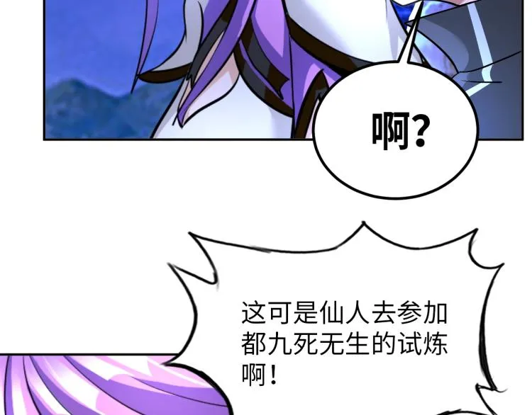 第67话 新的目标 第92页