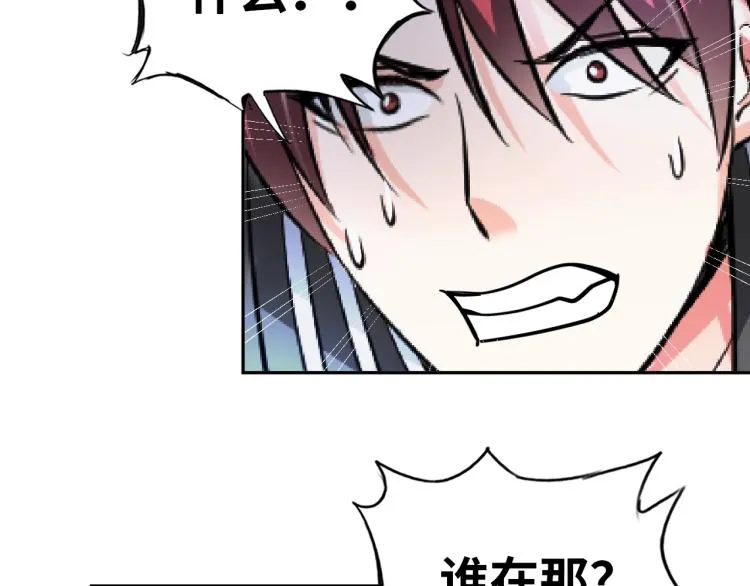 第67话 新的目标 第94页