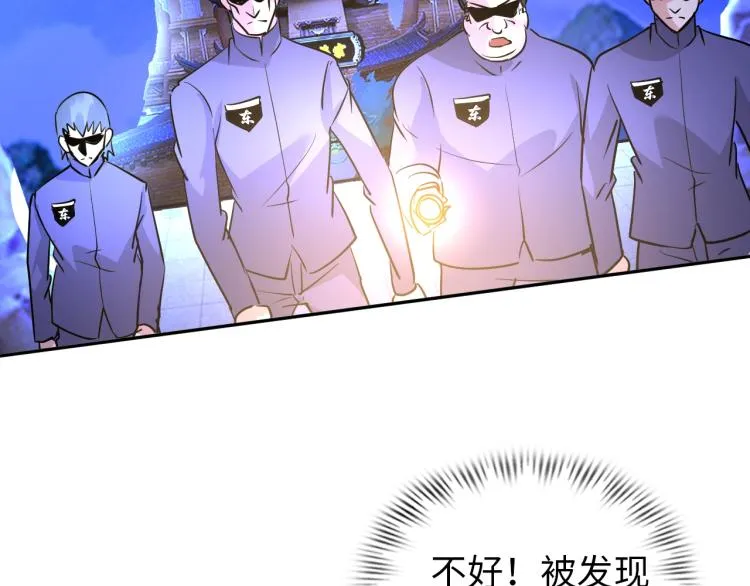 第67话 新的目标 第97页