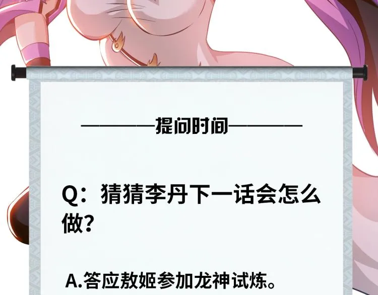 第67话 新的目标 第100页