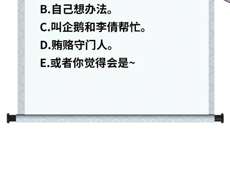 第67话 新的目标 第101页