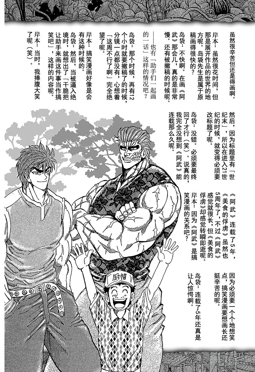 番外1 第10页