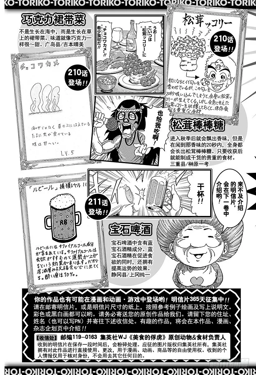 番外1 第14页