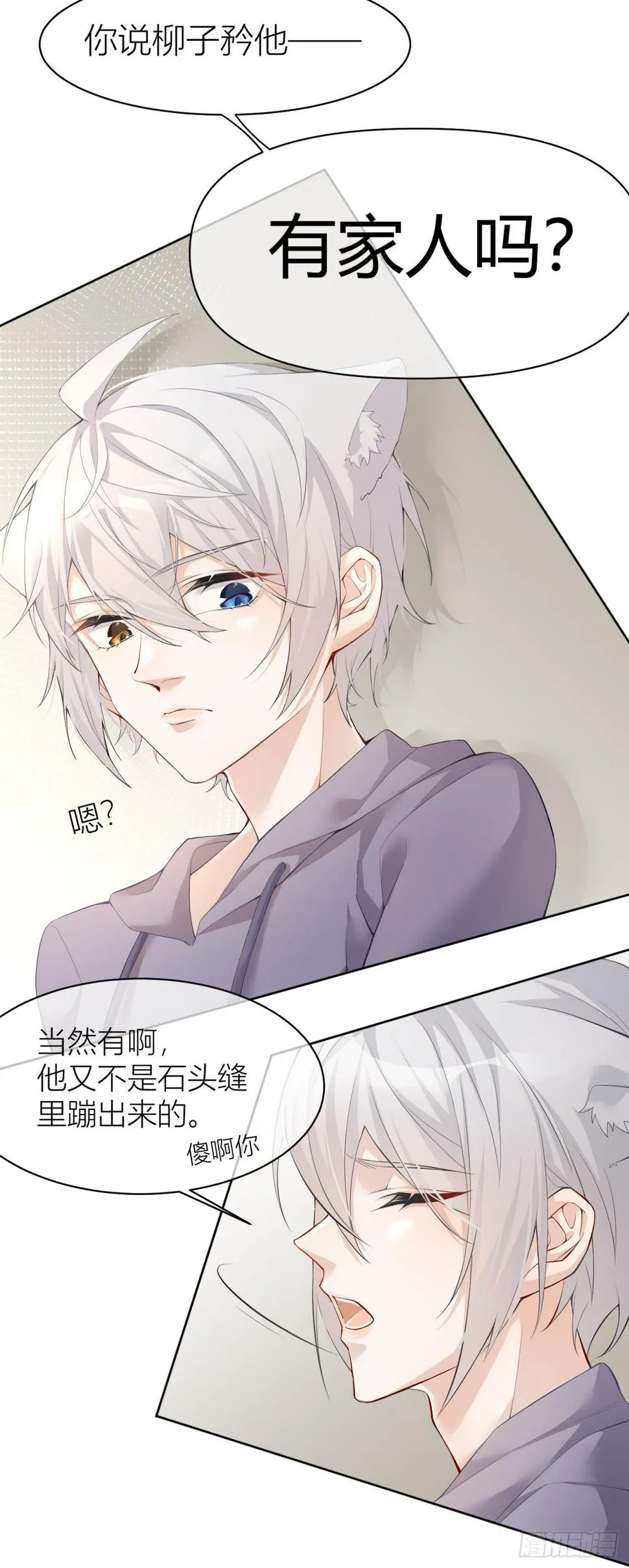 小绿的疑惑 第4页