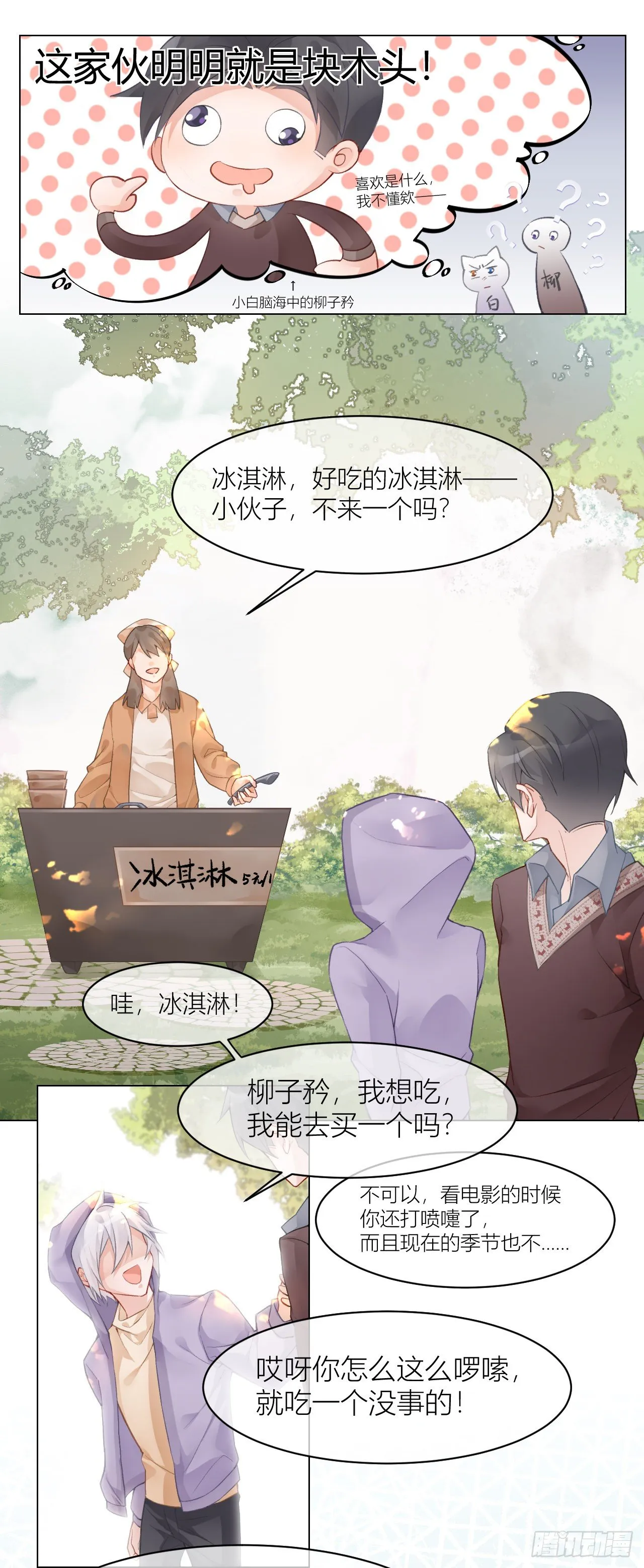 神秘黑猫再次出现！ 第4页