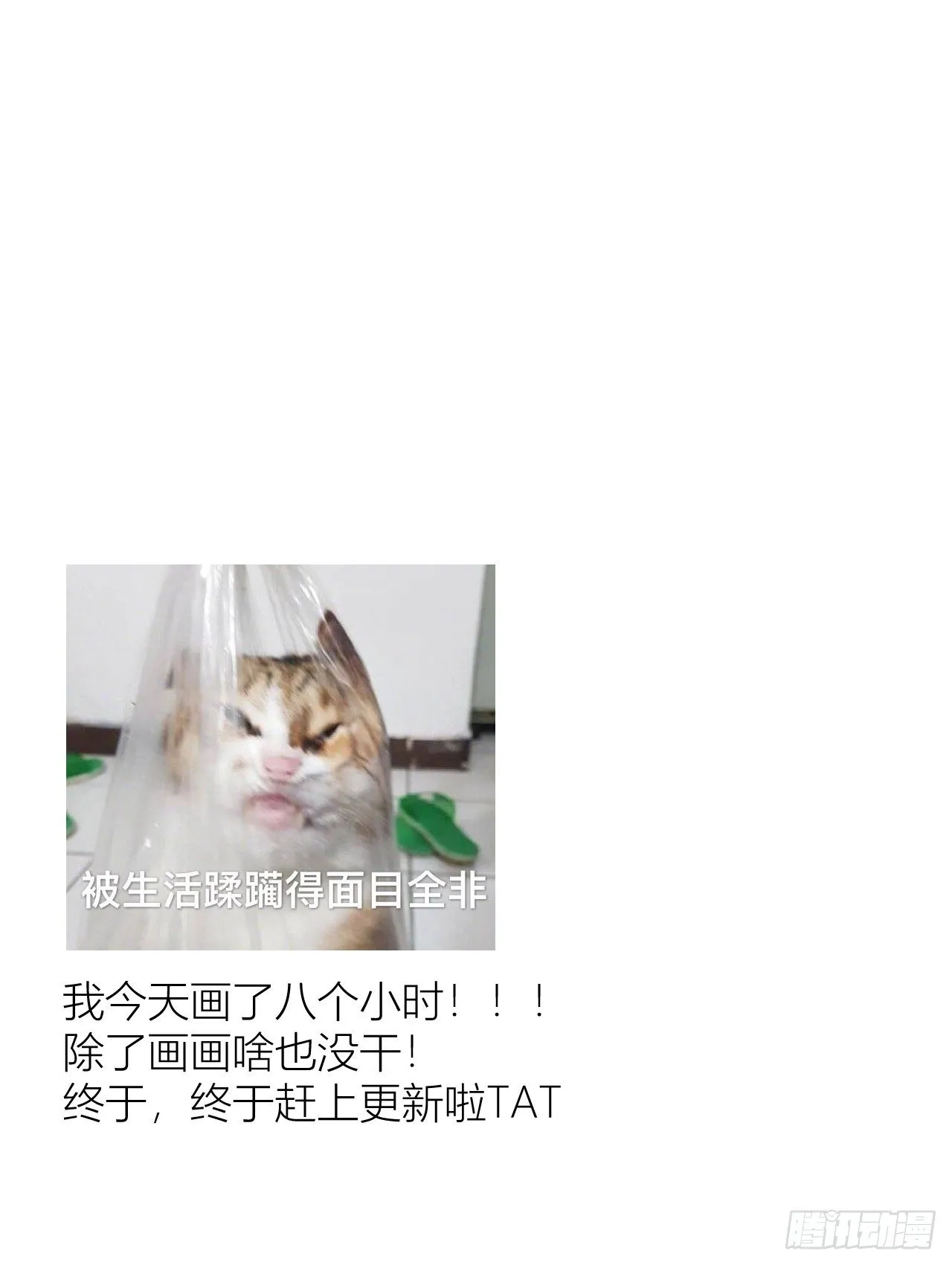一闪而过的画面 第8页