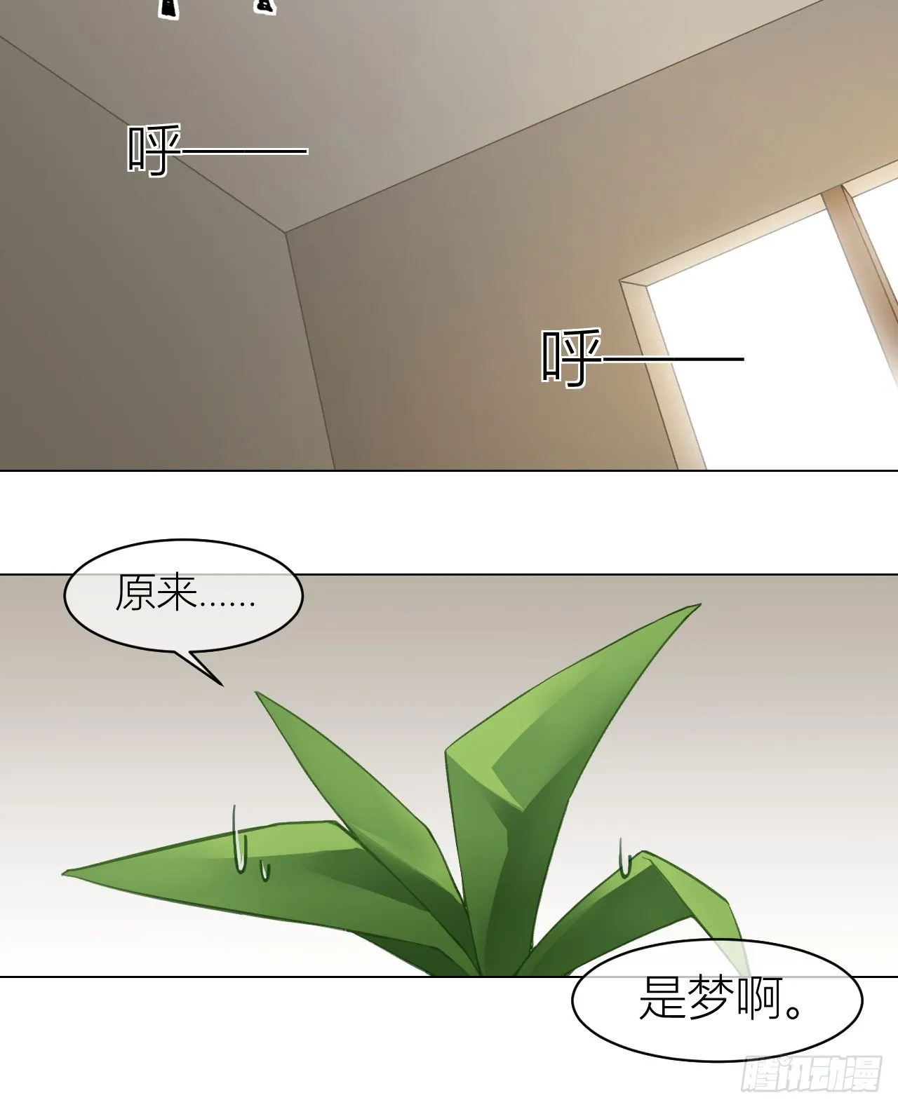 重返的梦魇 第6页