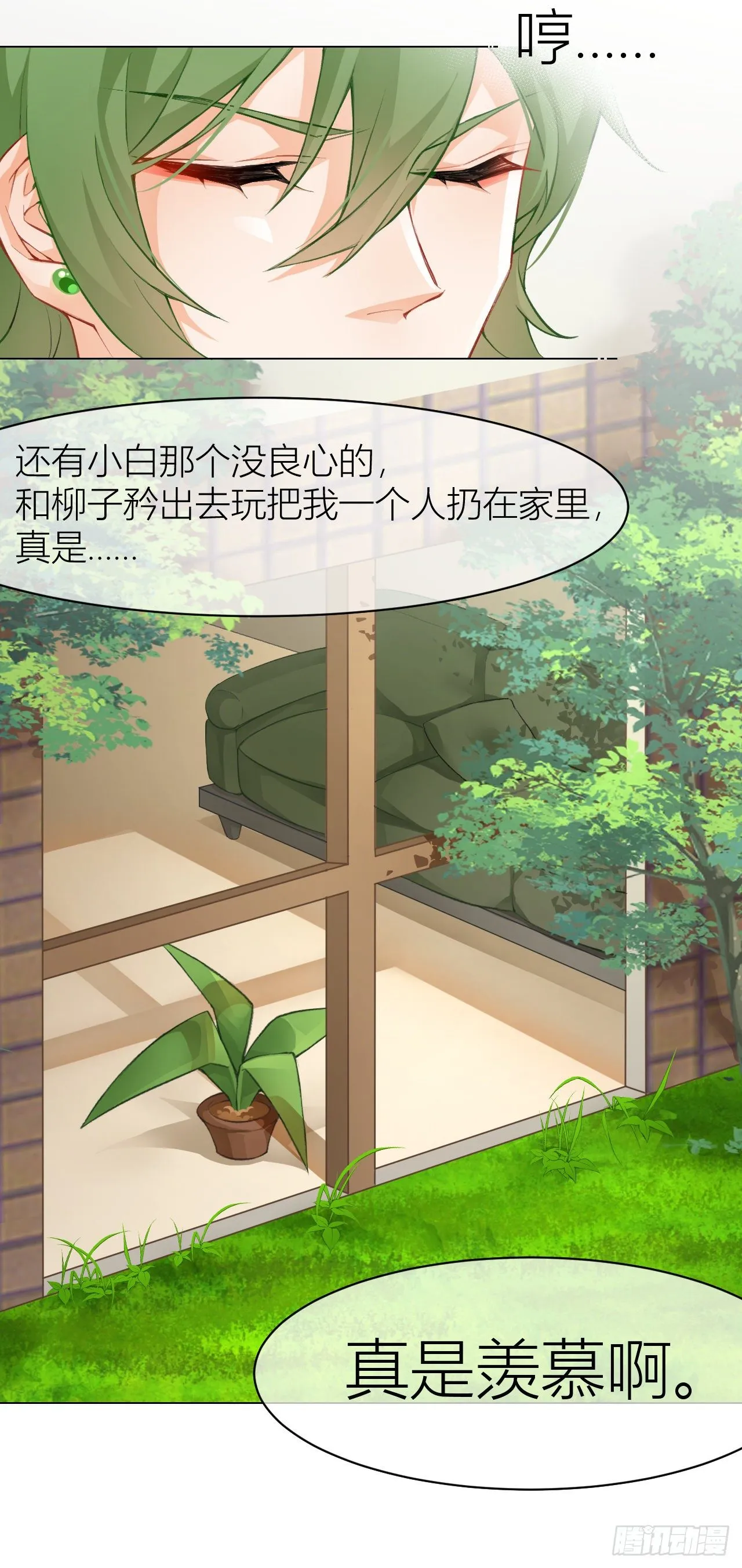 重返的梦魇 第8页
