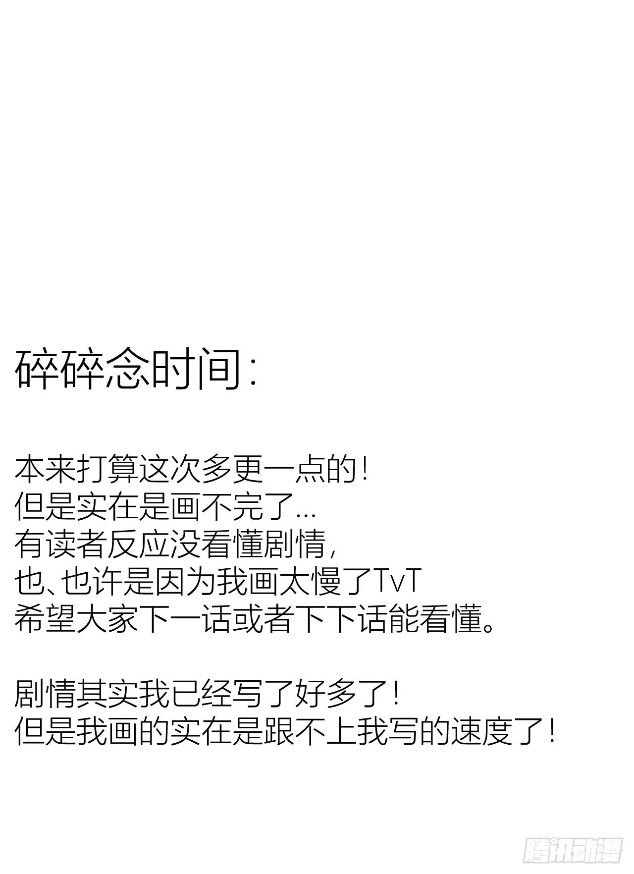 重返的梦魇 第9页
