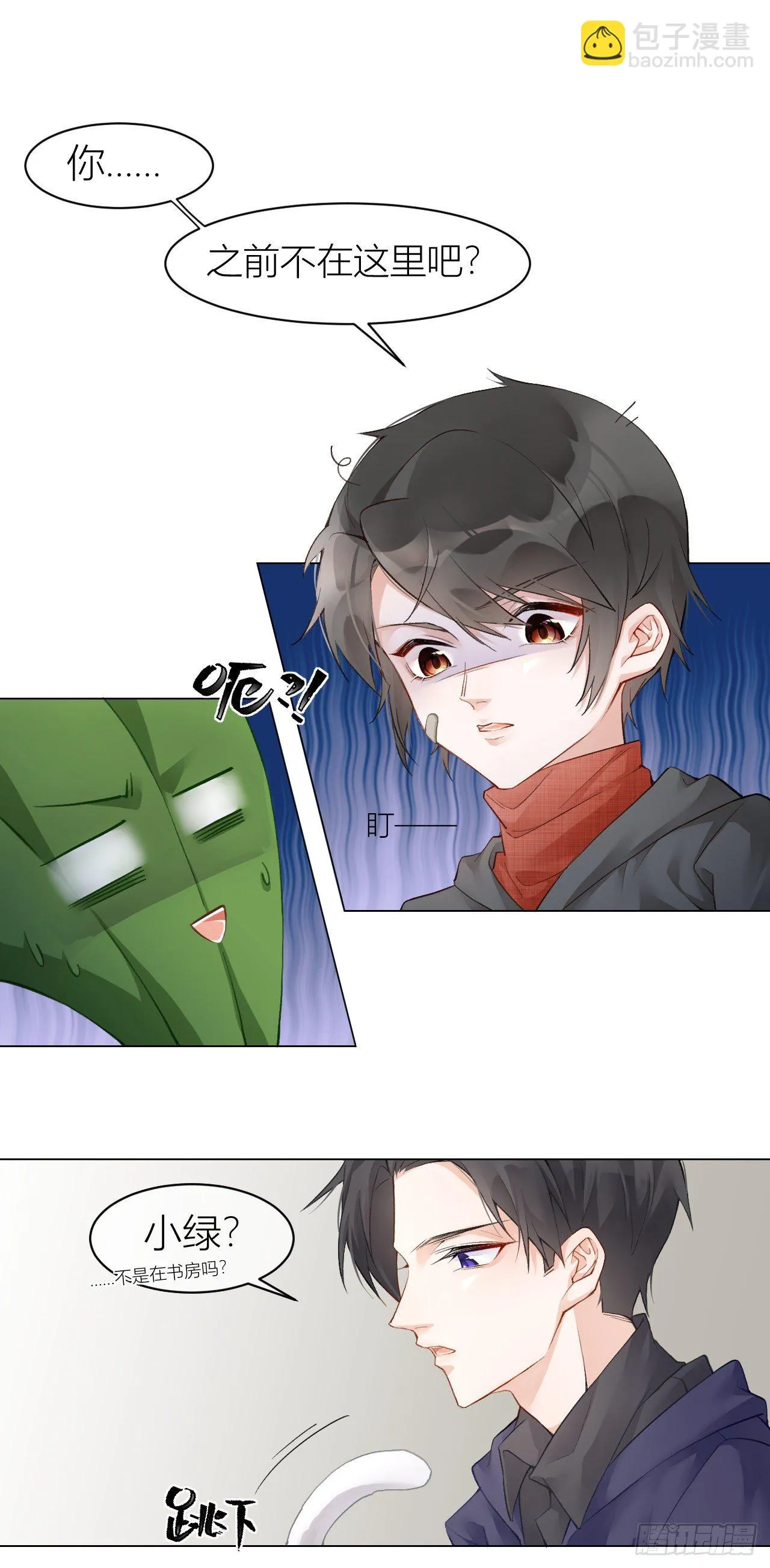 不要轻信人类啊，小猫咪 第2页