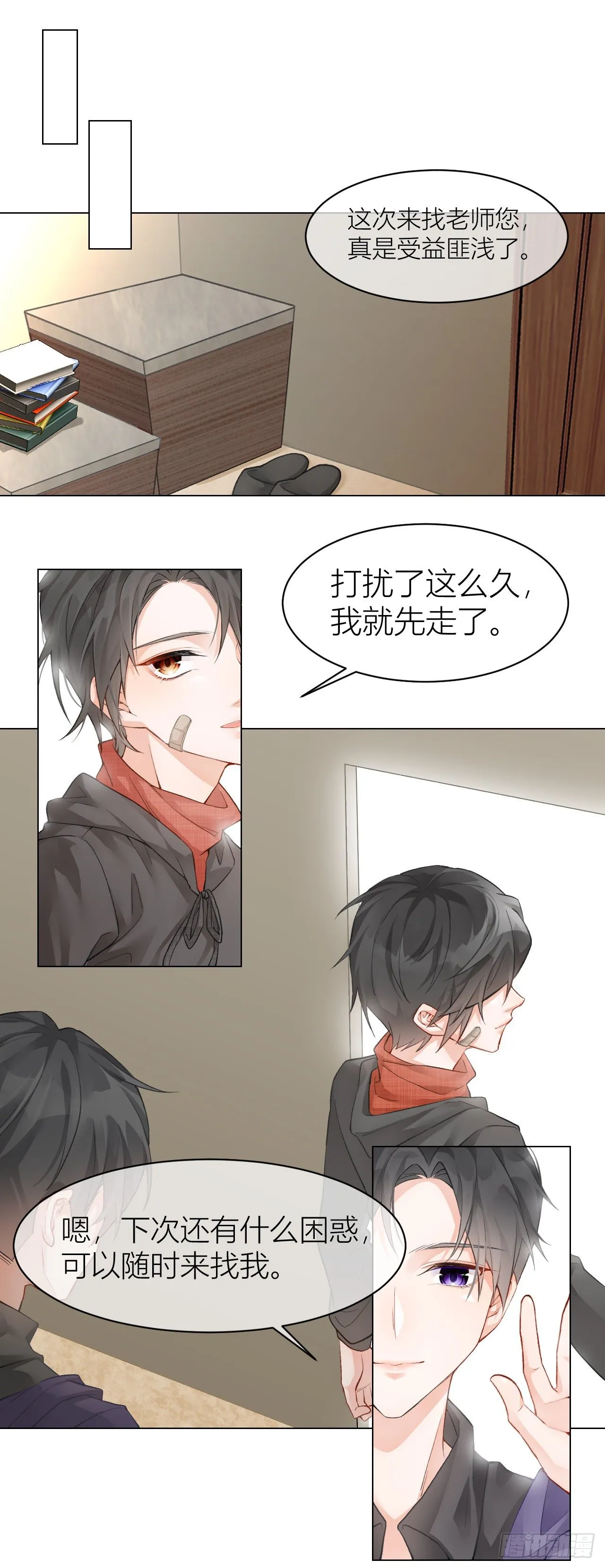 不要轻信人类啊，小猫咪 第6页