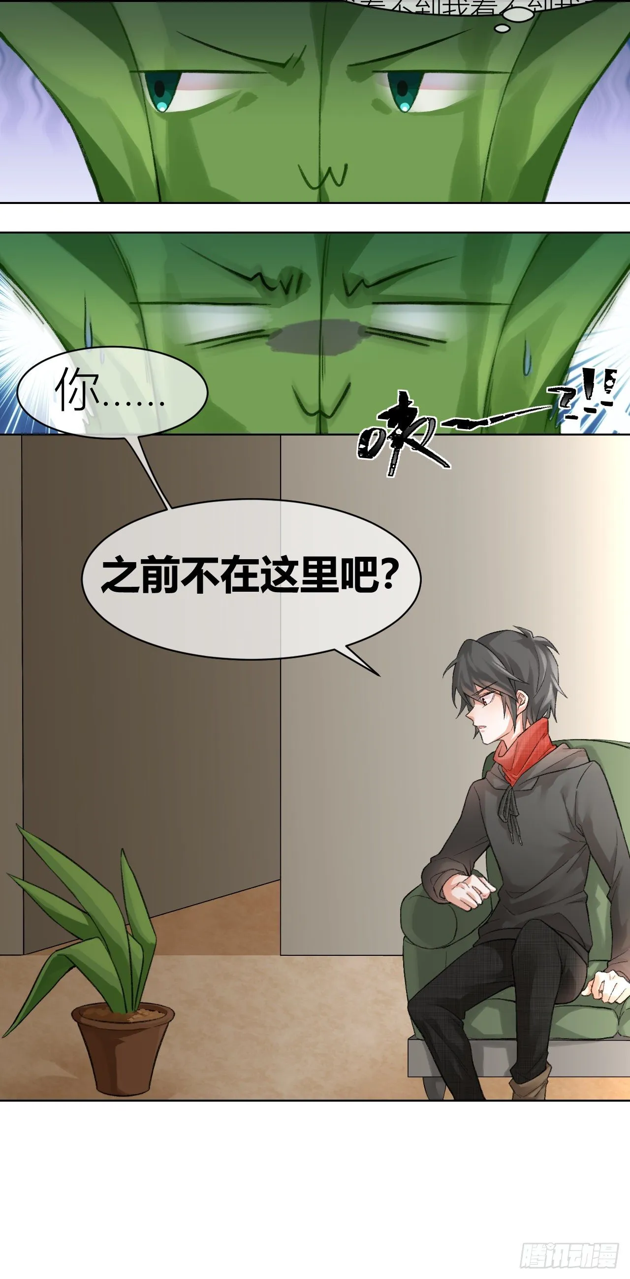 是情人？是仇人！ 第7页