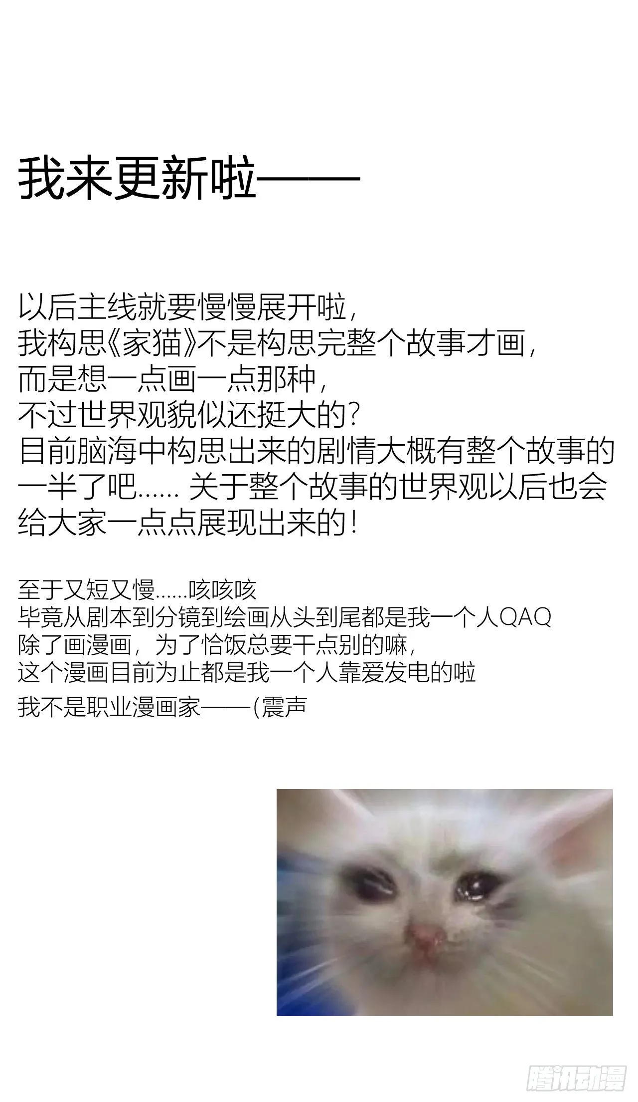 故人重逢 第8页