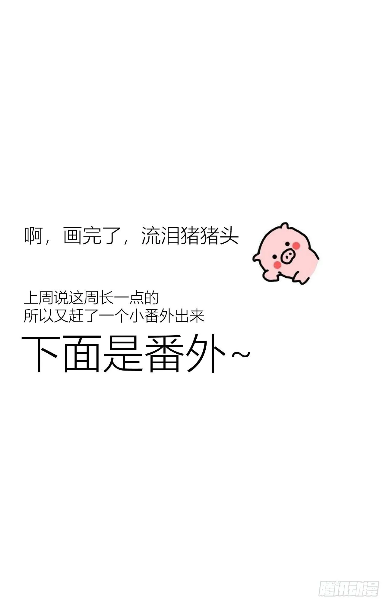 被遗忘的过去 第6页
