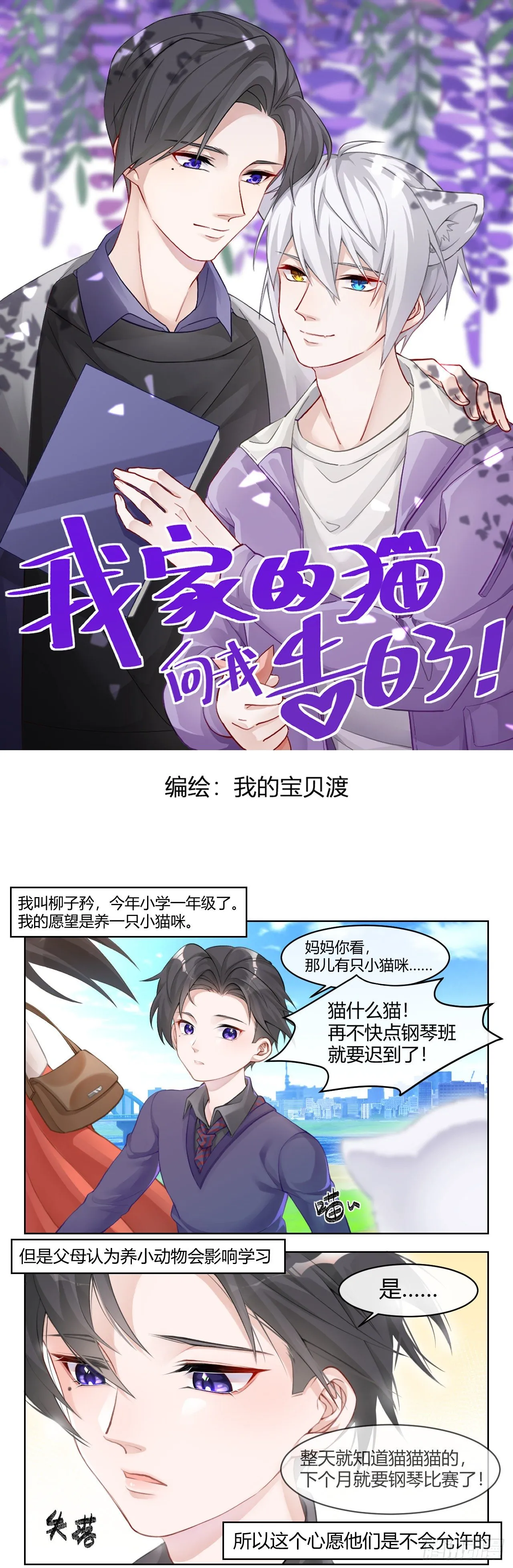 儿时梦境 第1页
