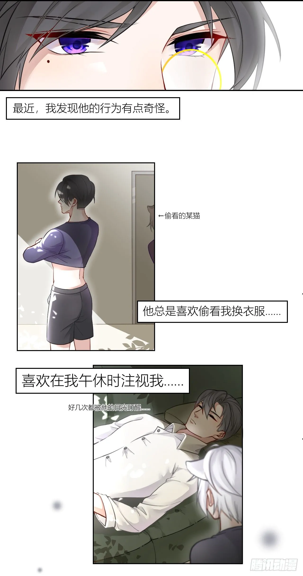 教授的烦恼 第4页