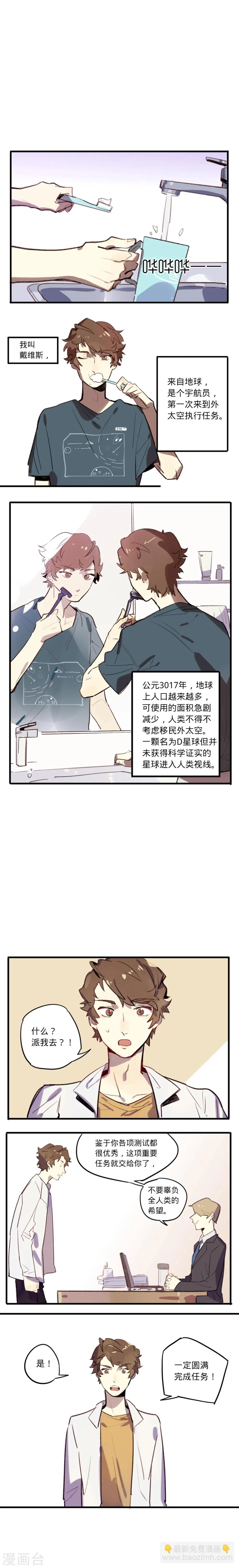 第1话 第2页