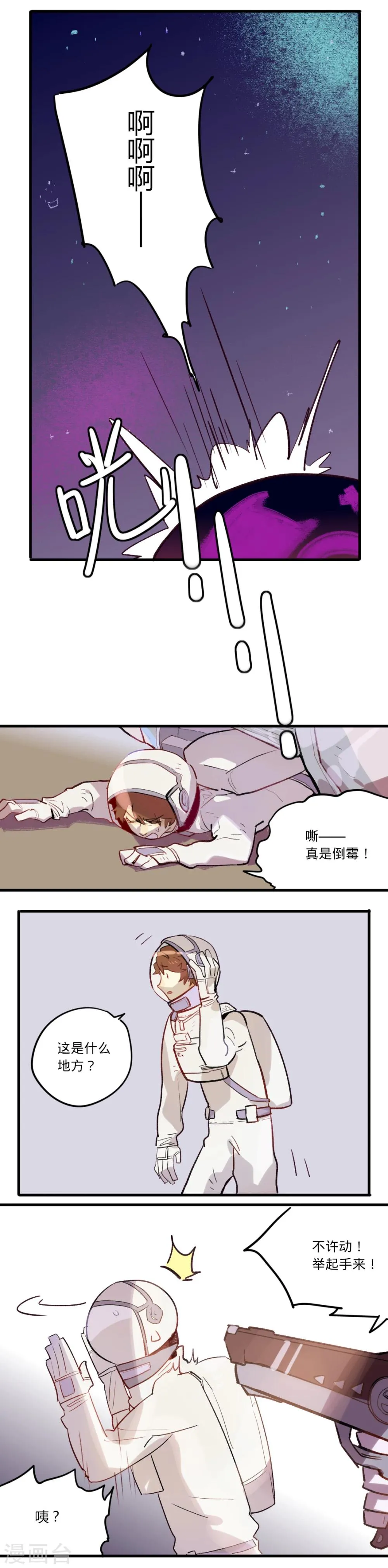 第1话 第4页