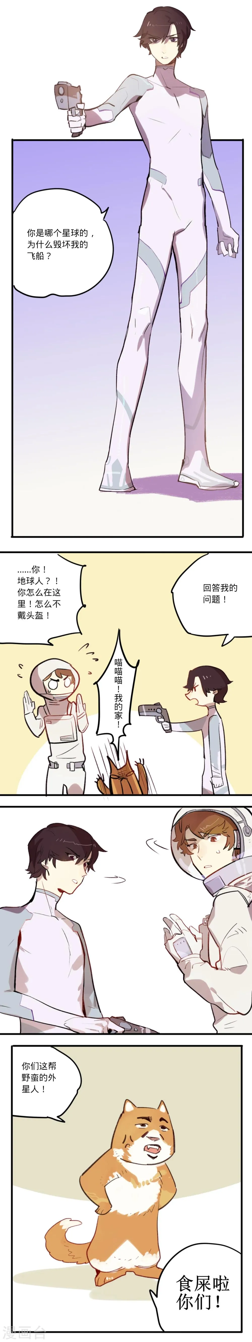 第1话 第5页