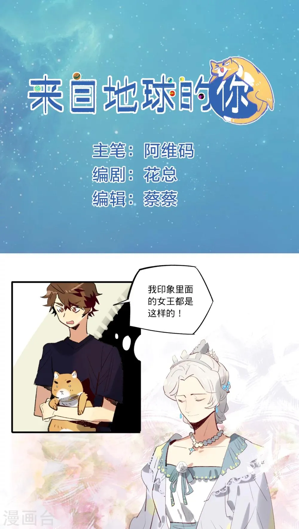 第17话 第1页