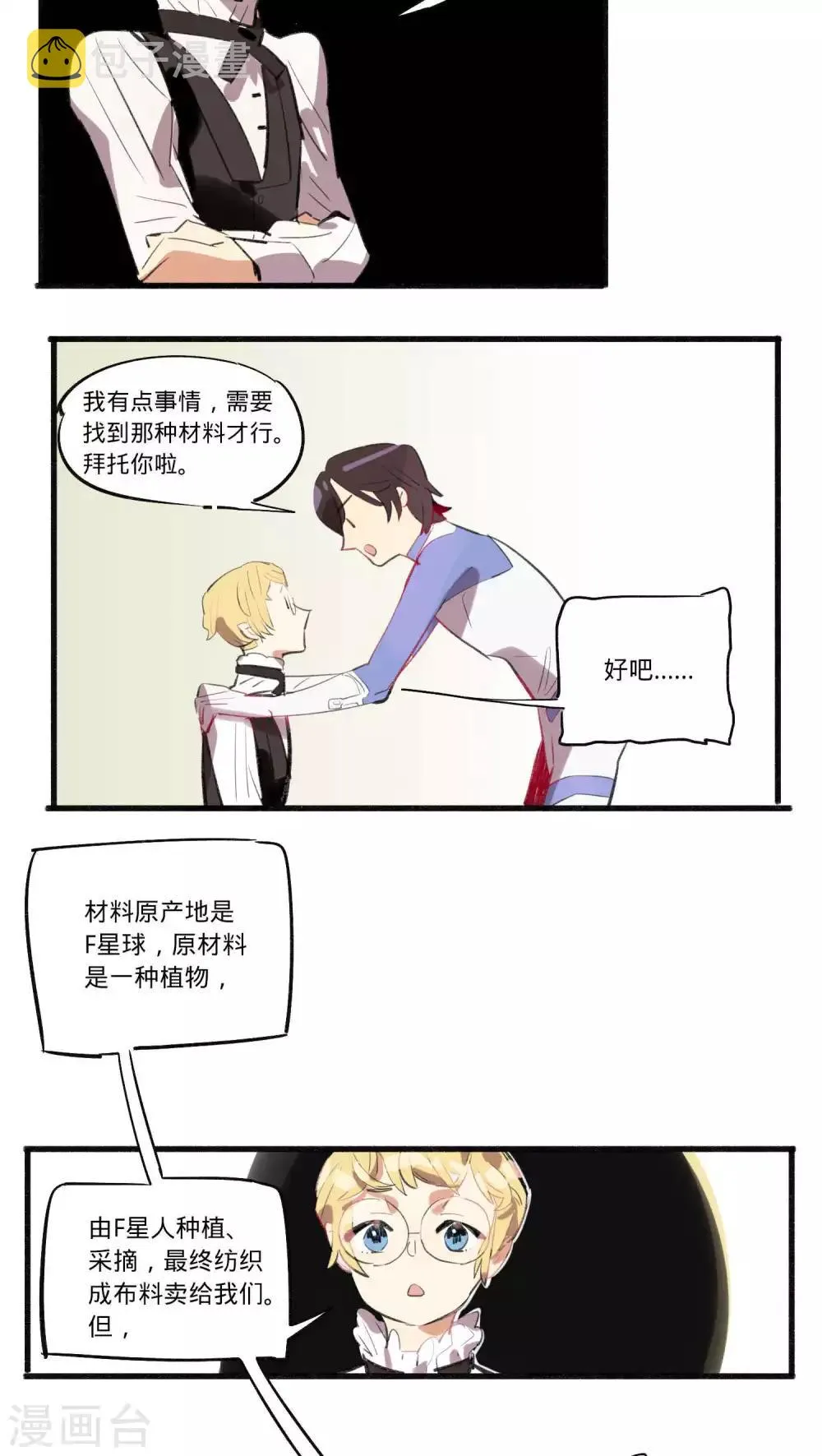 第21话 第8页