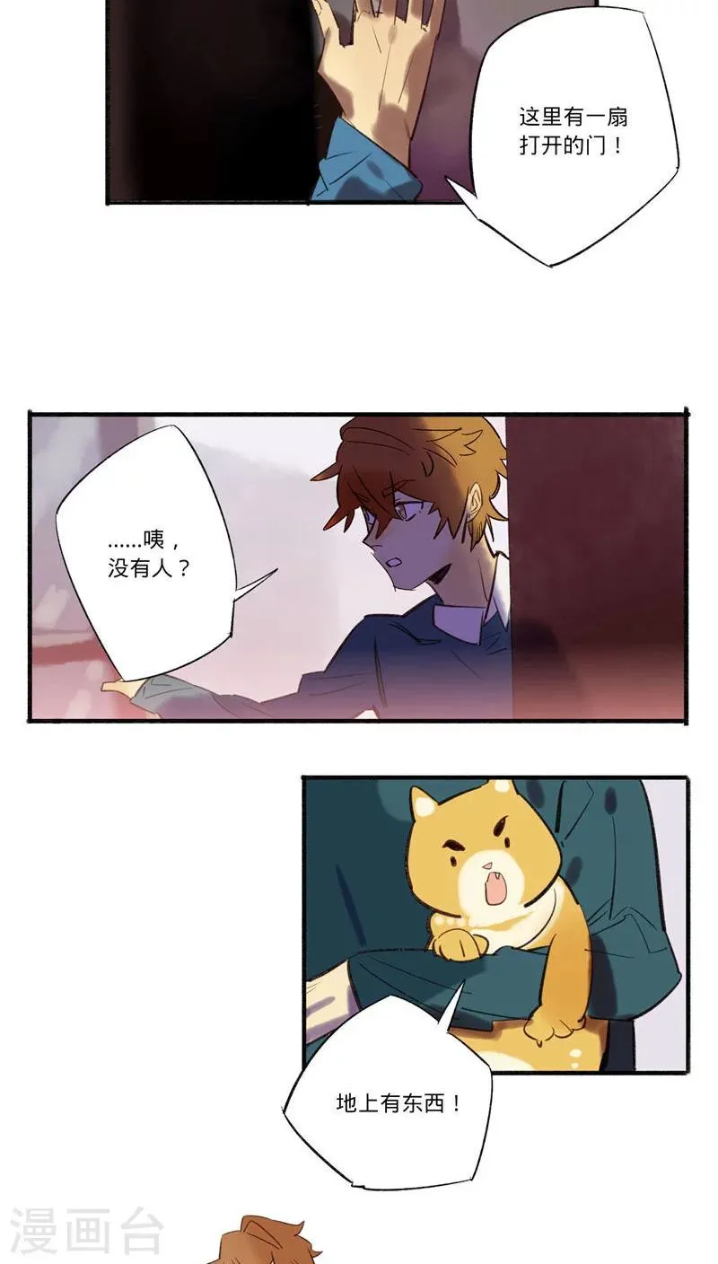 第25话 第3页