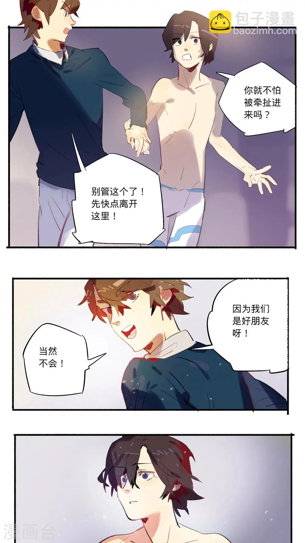 第27话 第7页