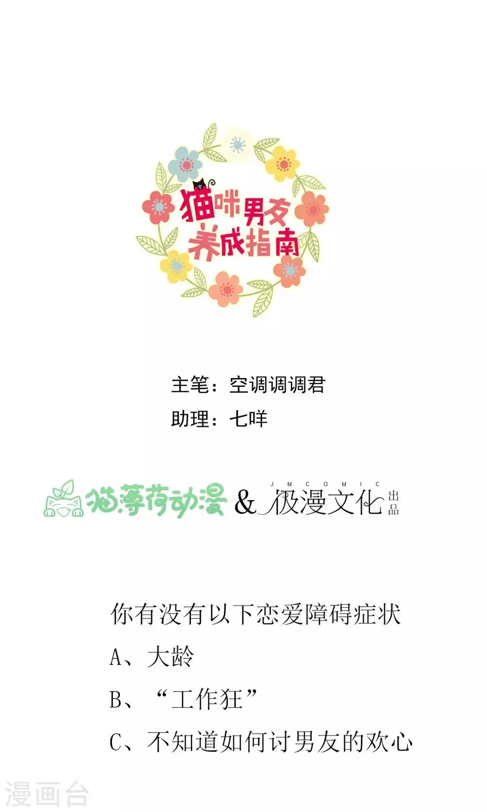 预告 第1页